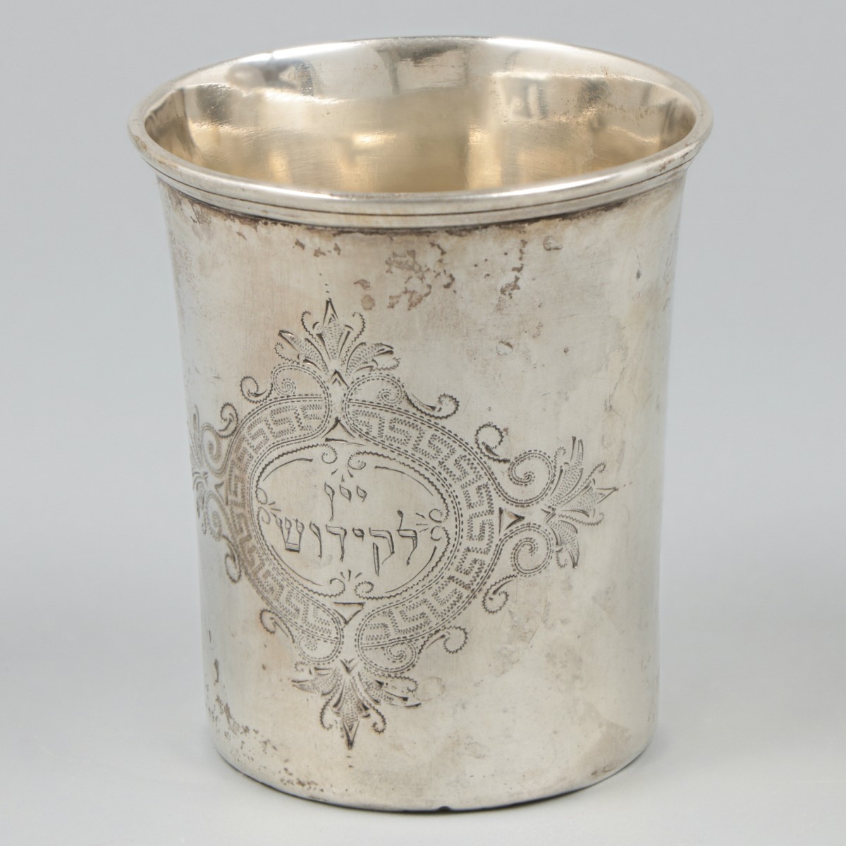 Kiddush beker zilver.