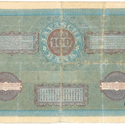 Netherlands-Indies 100 gulden banknote Type 1897 - Very Fine