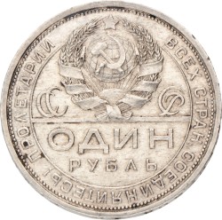 Russia. Soviet Union. Rouble. 1924 ПЛ.