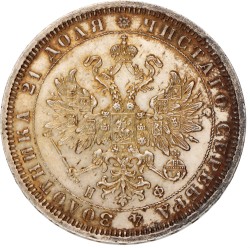 Russia. Empire. Aleksandr II. Rouble. 1878.