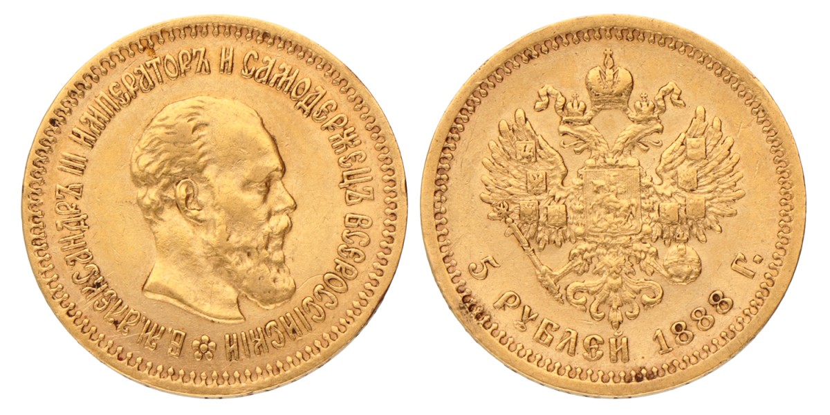 Russia. Empire. Aleksandr II. 5 Roubles. 1888 АГ.