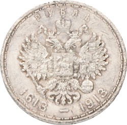 Russia. Empire. Nicholas II. Rouble. 1913 BC.