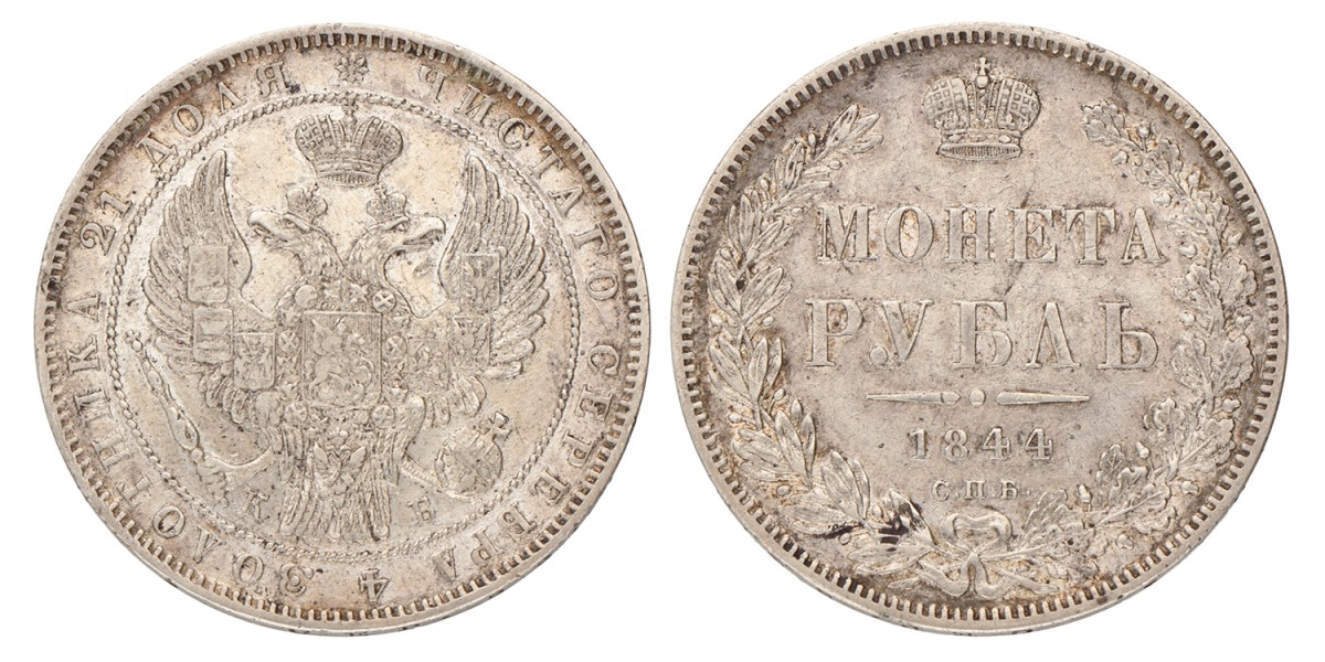 Russia. Nicholas I. Rouble. 1844.