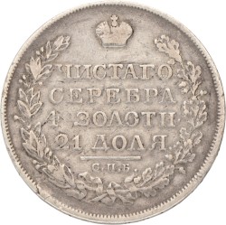 Russia. Nicholas I. Rouble. 1824.