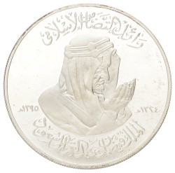 Saudi Arabia. 1395 AH (1975). Commemorative medal on the death of king Faysal bin Abdul Aziz.