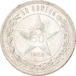 Russia. Soviet Union. 50 Kopek. 1922 ПЛ.