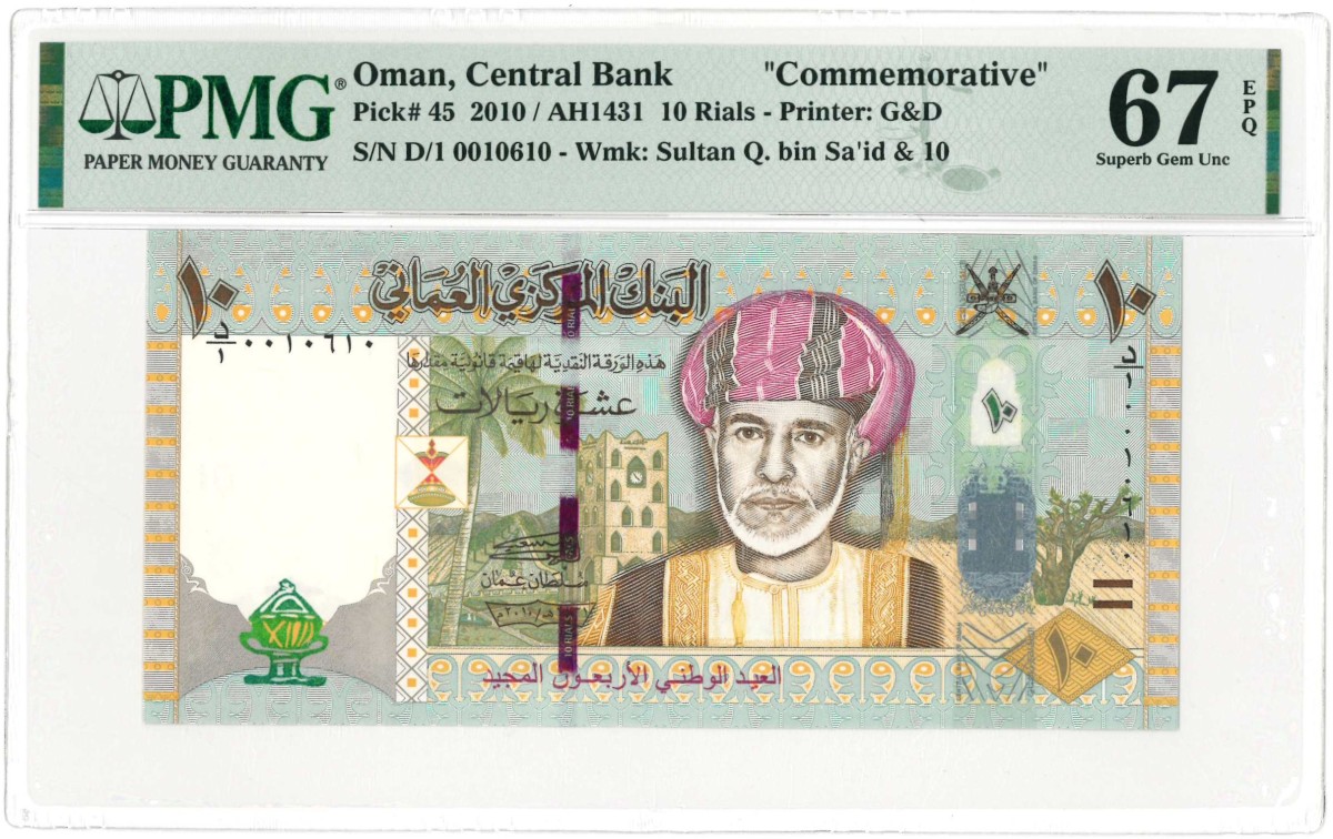 Oman. 10 rials. Banknote. Type 2010. - UNC.