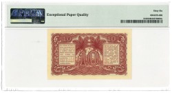 Indonesia. 10 sen. Banknote. Type 1947. - UNC.
