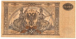 Russia. 10000 ruble. Banknote. Type 1919. - UNC.