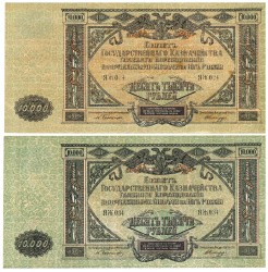 Russia. 10000 ruble. Banknote. Type 1919. - UNC.