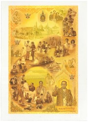 Thailand. 16 baht. Banknote. Type 2007. Type King Rama IX Bhumibol Adulyadej. - UNC.