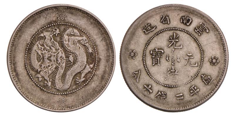 China. Yunnan Province. 50 Cents. n.d.