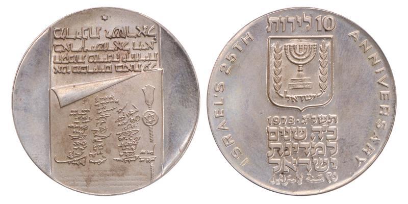 Israël. 10 Lirot. 1973.