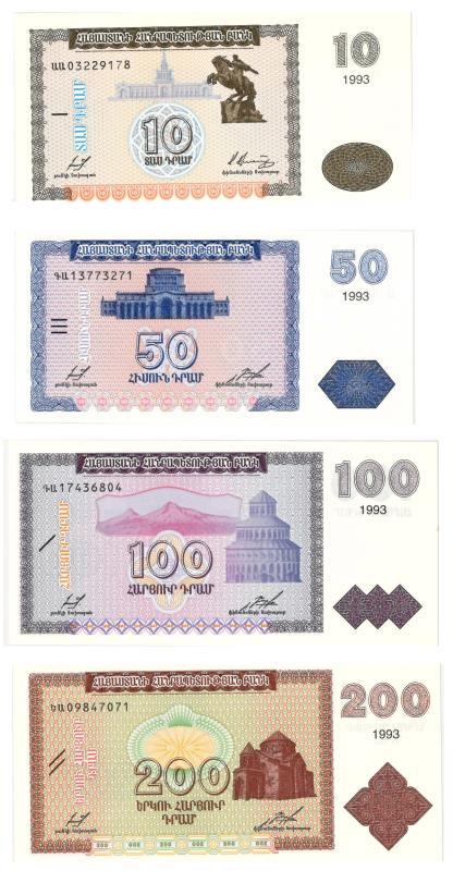 Armenia. Dram. Bankbiljet. 1993. - UNC.