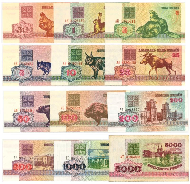 Belarus. Rublei. Bankbiljet. 1992. - UNC.