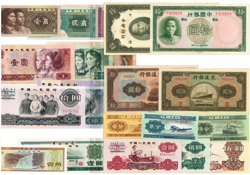 China. Yuän. Bankbiljet. - UNC.