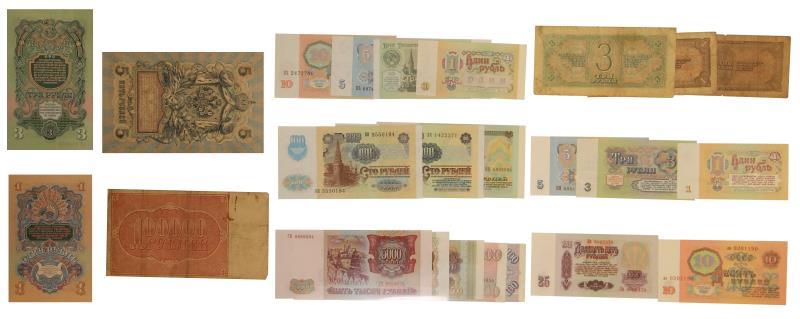 Russia. Rubles. Bankbiljet. - UNC.