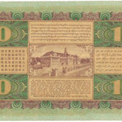 Netherlands-Indies 10 gulden Proofseries Type 1925 Jan Pieterszoon Coen - UNC