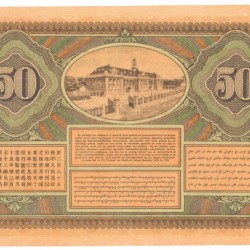 Netherlands-Indies 50 gulden Proofseries Type 1925 Jan Pieterszoon Coen - UNC