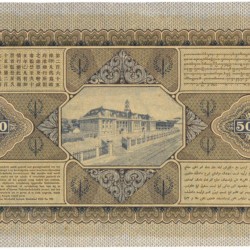 Netherlands-Indies 500 gulden Proofseries Type 1925 Jan Pieterszoon Coen - UNC