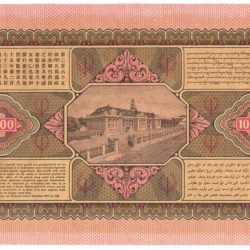 Netherlands-Indies 1000 gulden Proofseries Type 1925 Jan Pieterszoon Coen - UNC