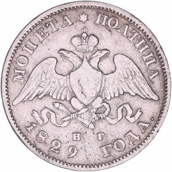 Russia. Nicholas I. Poltina (½ Rouble). 1829.