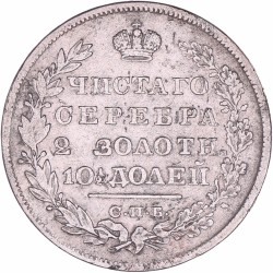 Russia. Nicholas I. Poltina (½ Rouble). 1829.