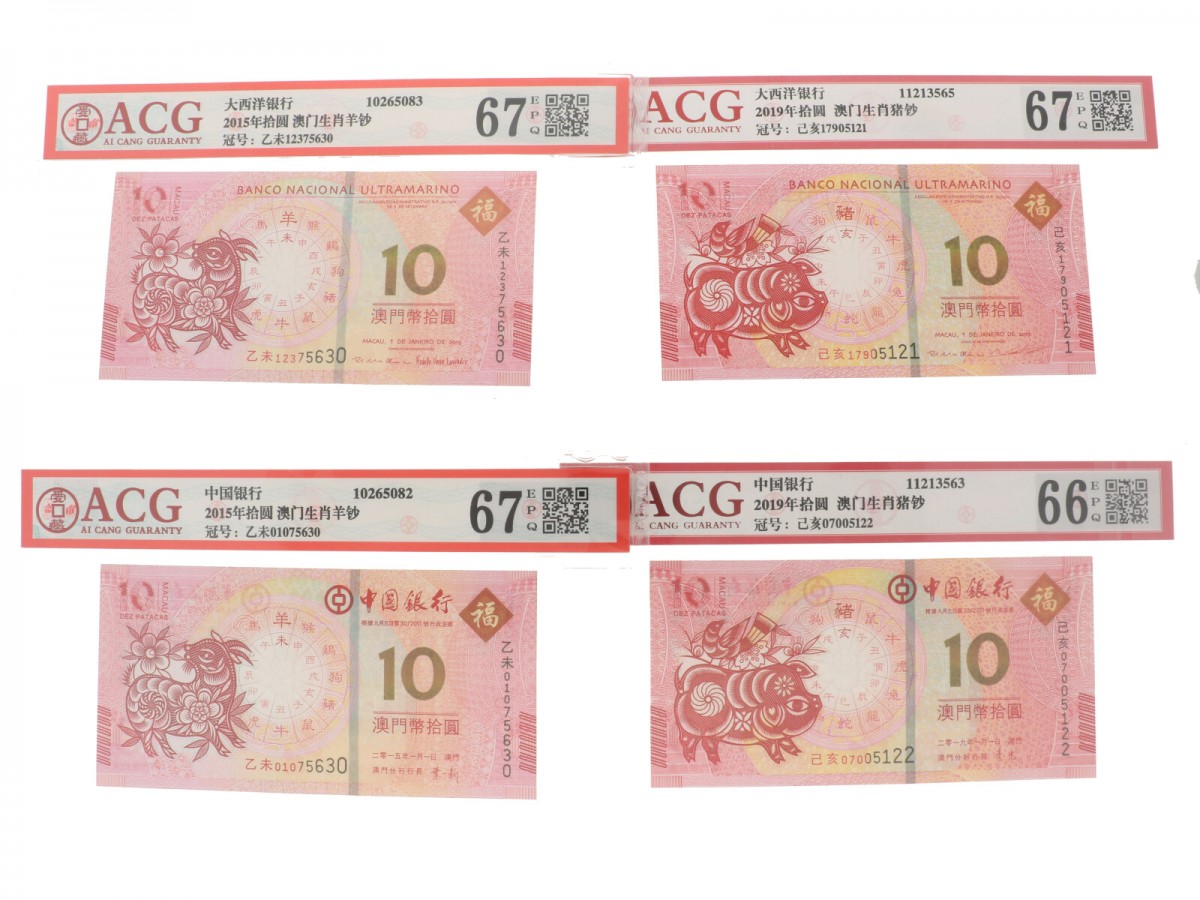 Macau 4x 10 patacas Banknote Type 2015-2019 - UNC