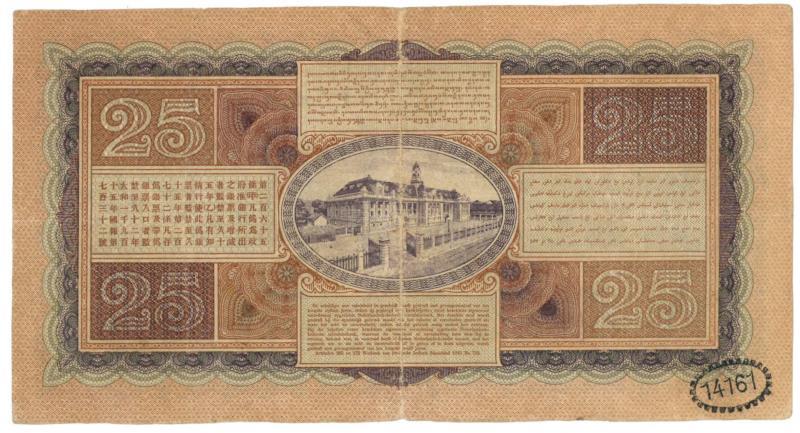 Netherlands-Indies. 25 gulden. Banknote. Type 1925. Jan Pieterszoon Coen - Very Fine -.