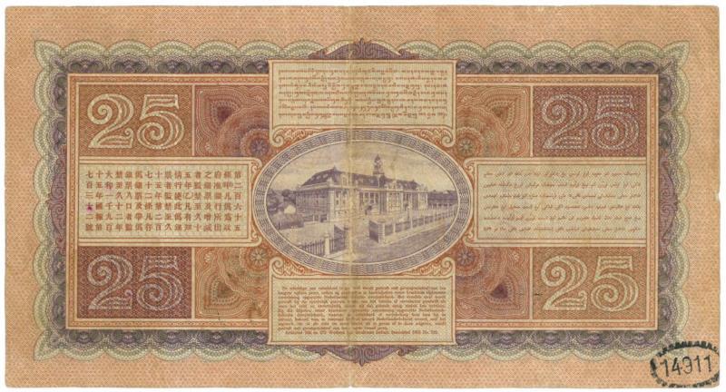 Netherlands-Indies. 25 gulden. Banknote. Type 1925. Jan Pieterszoon Coen - Very Fine -.