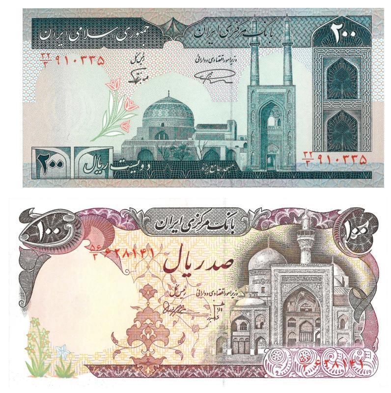 Iran. 100 and 200 rials. Banknote. Type 1982. - About UNC.