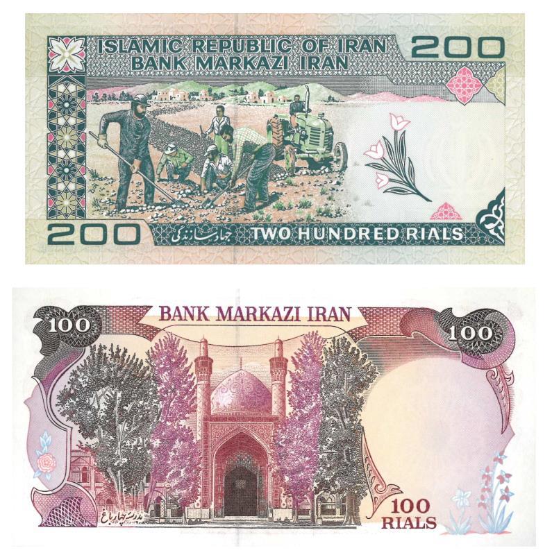 Iran. 100 and 200 rials. Banknote. Type 1982. - About UNC.