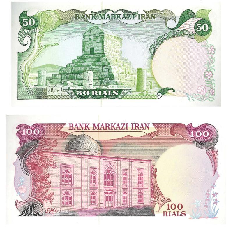 Iran. 50 and 100 rials. Banknote. Type. - About UNC.