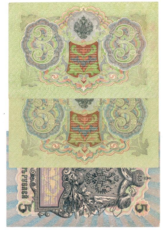 Russia. 2x 3 rubles and 5 rubles. Banknote. Type 1905-1912. - Extremely Fine.