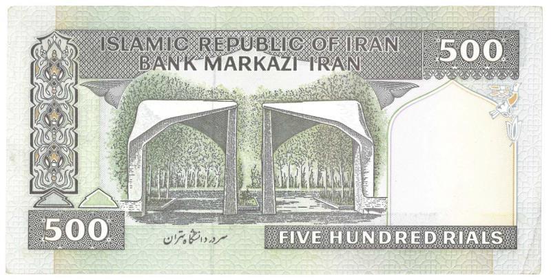 Iran. 500 rials. Banknote. Type 1982. - Extremely Fine.