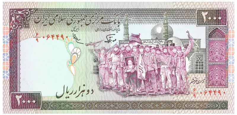 Iran. 2000 rials. Banknote. Type 1986. - About UNC.