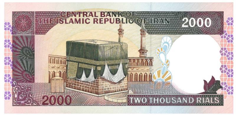 Iran. 2000 rials. Banknote. Type 1986. - About UNC.