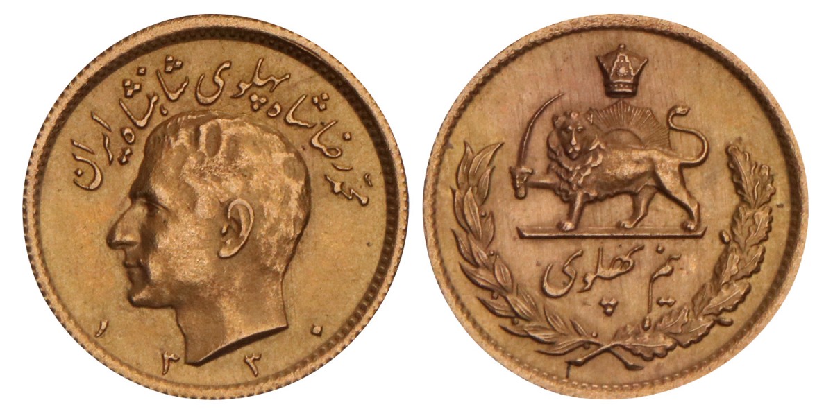 Iran. Riza Pahlevi. 1/2 Pahlavi. AH 1330 (1951).