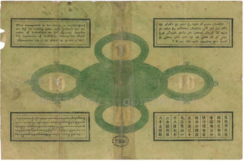 Netherlands-Indies. 10 gulden. Counterfeit. Type 1876. - Fine -.
