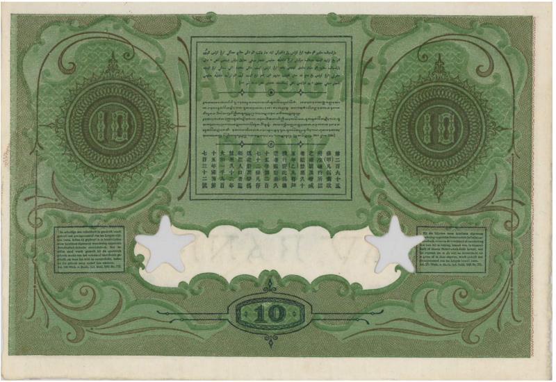 Netherlands-Indies. 10 gulden. Proofseries. Type 1901. - UNC.