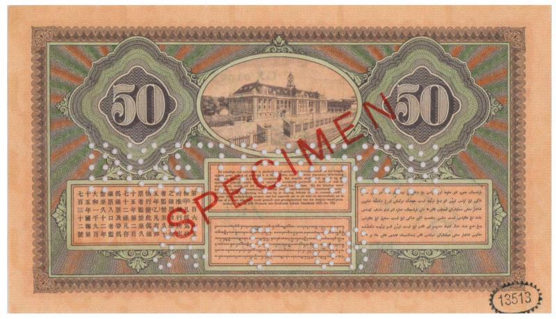 Netherlands-Indies. 50 gulden. Specimen. Type 1925. Jan Pieterszoon Coen - Extremely Fine.