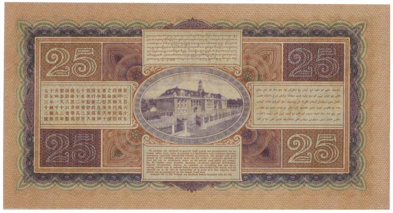 Netherlands-Indies. 25 gulden. Proofseries. Type 1925. Jan Pieterszoon Coen - Proof.