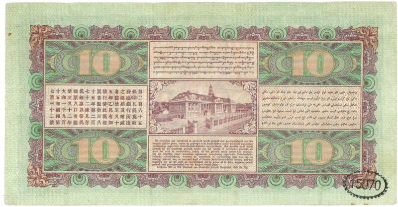 Netherlands-Indies. 10 gulden. Banknote. Type 1925. Jan Pieterszoon Coen - Very Fine / Extremely Fine.