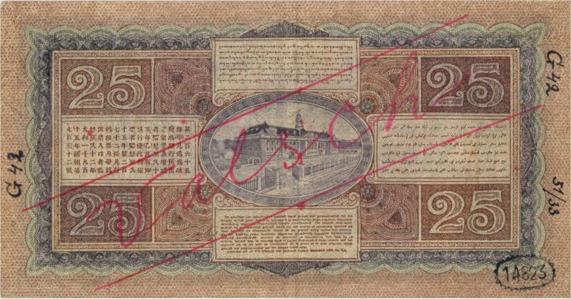 Netherlands-Indies. 25 gulden. Counterfeit. Type 1925. Jan Pieterszoon Coen - Very Fine.