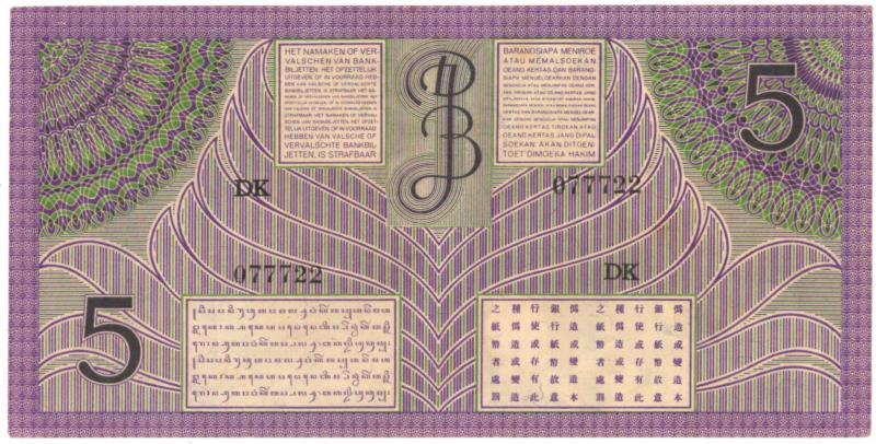 Netherlands-Indies. 5 gulden. Banknote. Type 1946. - Extremely Fine.