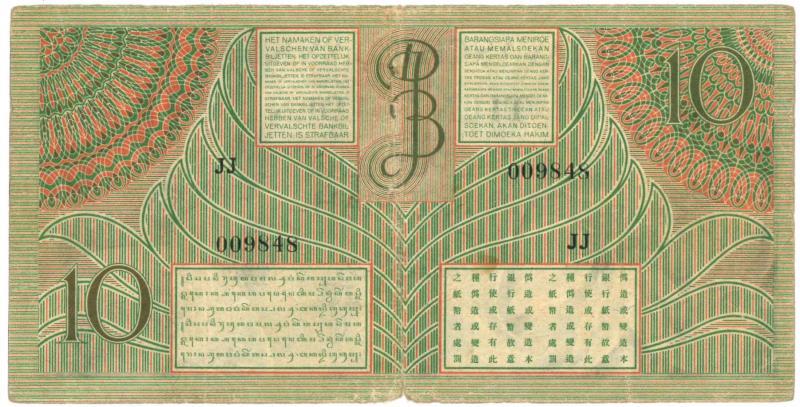 Netherlands-Indies. 10 gulden. Banknote. Type 1946. - Very good.