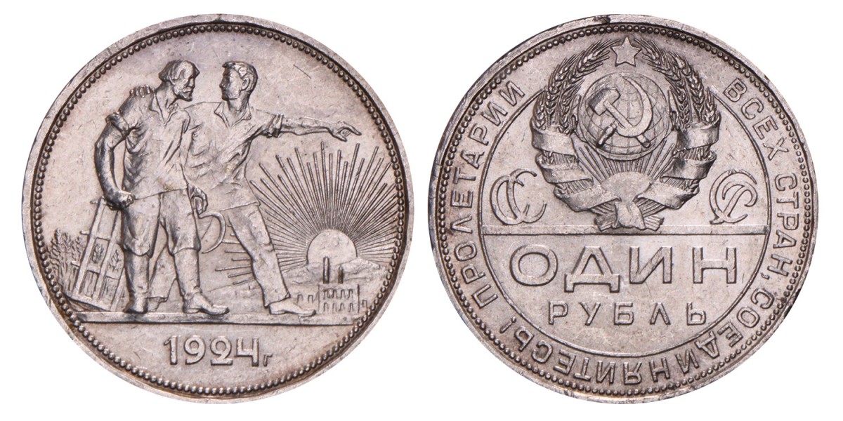 Soviet Union. Rouble. 1924.