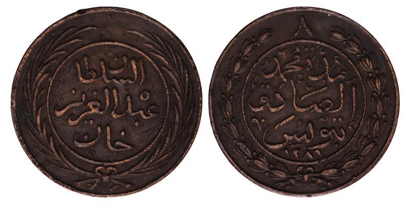 Tunisia. Abdul Azizh. 8 Kharub. AH1281.