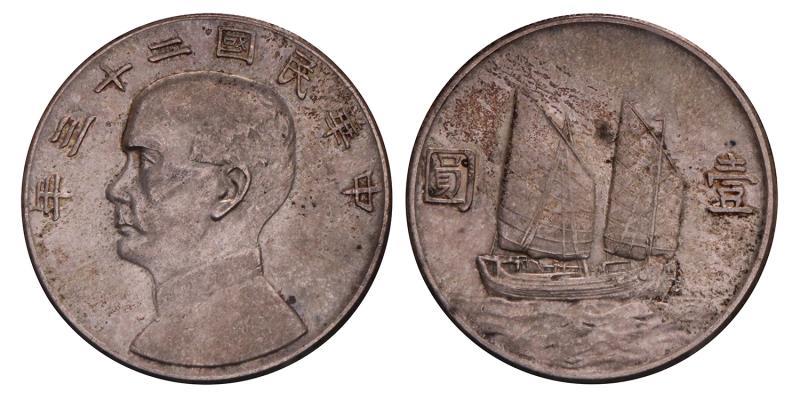 China. Republic. Dollar. 23.