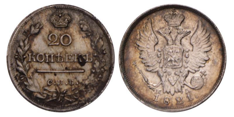 Russia. Alexander I. 20 Kopeks. 1821 ND.